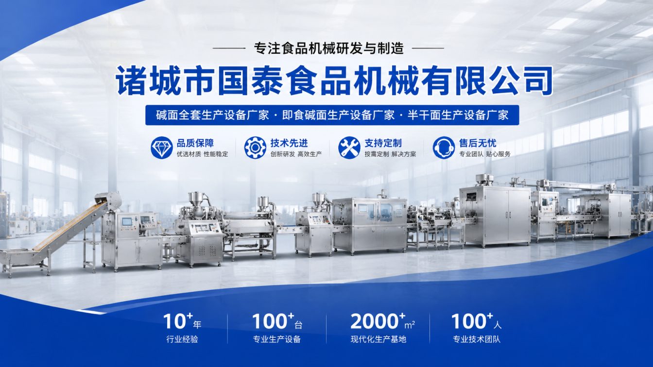秦皇岛碱面生产线整线制造